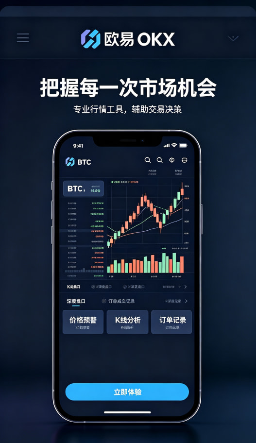 欧交易所app下载安卓移动交易